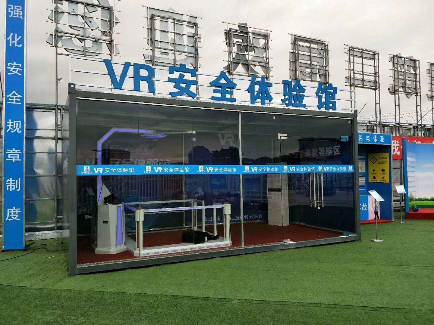 沈阳浑南区VR安全体验馆